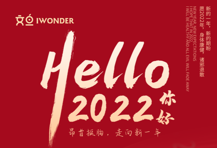 文旦2022春节放假通知